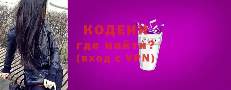 Кодеиновый сироп Lean Purple Drank Сокол